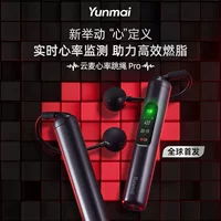 Yunmai Интеллектуальный Пульс пропуск веревки счетчик беспроводной спортивный фитнес потеря веса Сжигание жира профессиональный фитнес (оптовая продажа)