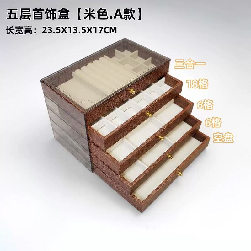 胡桃木纹首饰盒项链耳环整理饰品盒高档新款三层五层饰品收纳盒|undefined