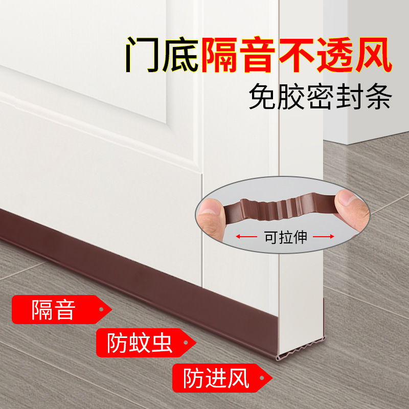 门缝门底密封条挡风防风保暖门底缝胶条卧室房门隔音门贴