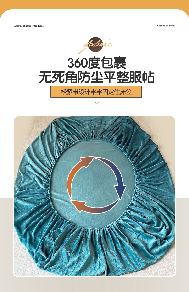 牛奶绒床笠单件纯色