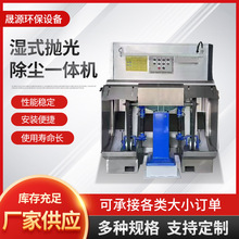湿式抛光除尘一体机工厂去毛刺高效除尘一体机水帘环保除尘器设备