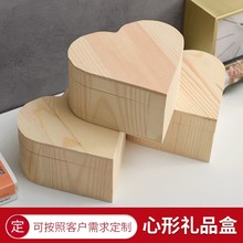 木质心形礼盒批发项链手链首饰盒 佛珠木盒中式翻盖式戒指木盒