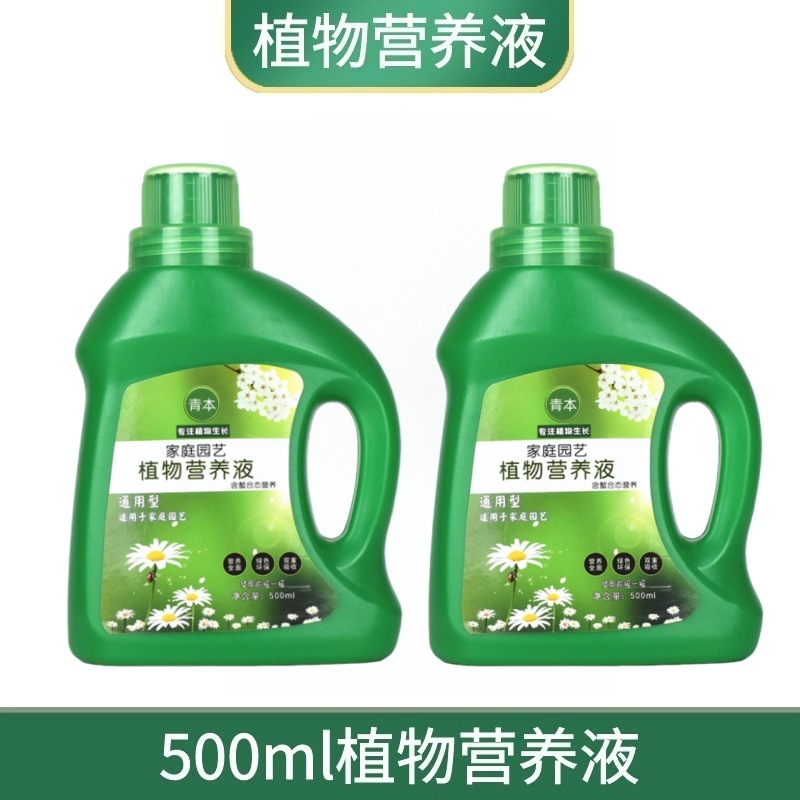 植物用養液、一般花肥料、水耕鉢植え、家庭用花肥料|undefined