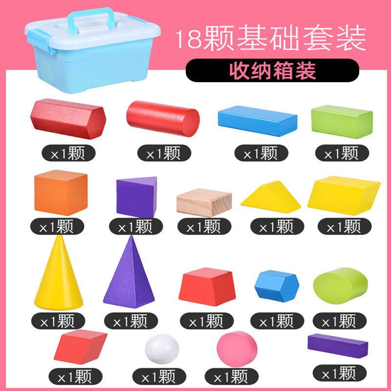 Venta al por mayor figura geométrica matemática material didáctico traje Grado uno y dos figura tridimensional herramientas de aprendizaje cubo rectangular redondo