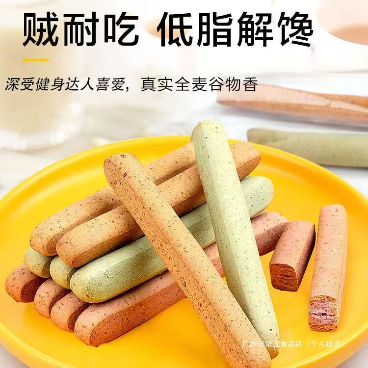 全麦棒全麦小钢筋代餐棒0低脂肪卡减热量饼干解馋磨牙棒零食品|undefined