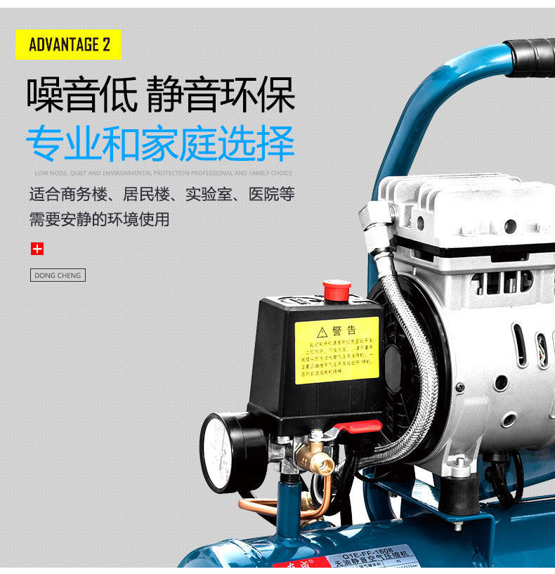 Dongcheng air pump air compressor small air compressor high pressure air pump woodworking oil-free mute air compressor