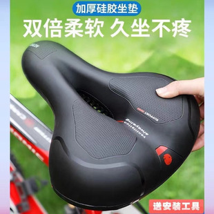 Bicycle Seat Cushion, Mountain Bike Seat Cushion, Super Soft and Thickened Universal Seat, Bicycle Accessories, Trade and Wholesale
