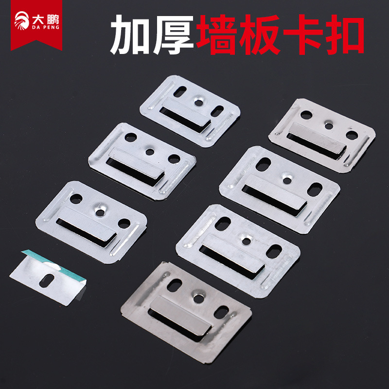 Galvanized PVC buckle plate buckle fixing piece bamboo fiberboard integrated wall plate buckle wall plate stainless steel buckle