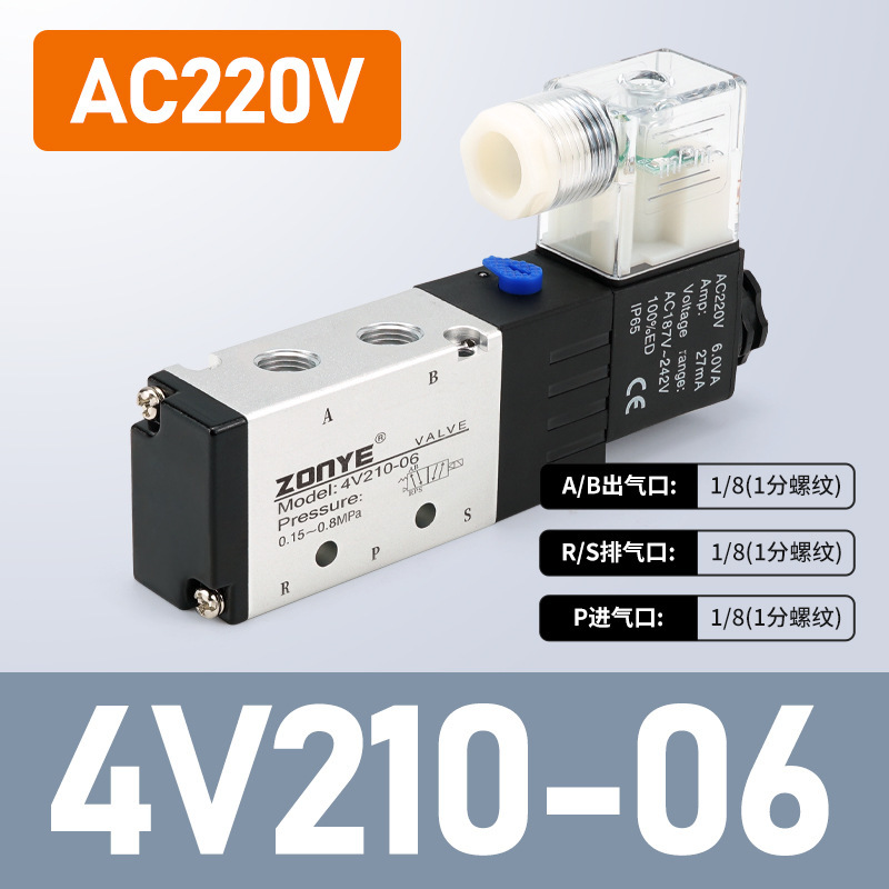 気動電磁弁4v 210年少二位五通dc 24v/ac 220v方向転換電子弁310/410銀色|undefined