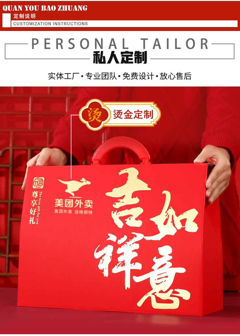 新款年货提柄款_02