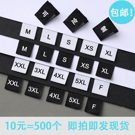 洗唛、商标;吊粒、吊牌