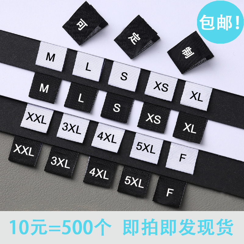 Free Shipping Size Label Ready-Made One-Size-Fits-All Collar Label Men's and Women's Clothing Washable Label High-End Clothes High-Density Woven Label Cloth Label