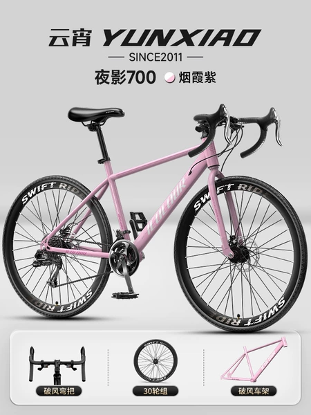 Night Shadow 700|Haze Purple-Bent Handlebar [Standard Wheel Set]