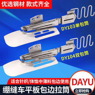 DAYU104ƽ��X�p܇�p����Ͳ�[Ͳ �p�x�C4�ۃ�߅��Ͳ ��߅Ͳ