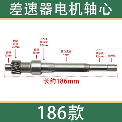 concentric shaft brand new motor – Other Electric Vehicle Accessories - 186-motor-shaft