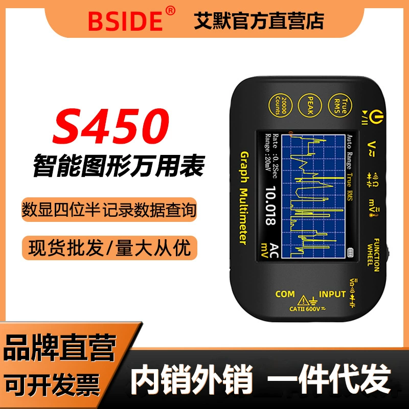 BSIDE-S450 графический мультиметр показывает истинное эффективное значение