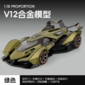 Jiaye 1:18 basket thin v12-box-green