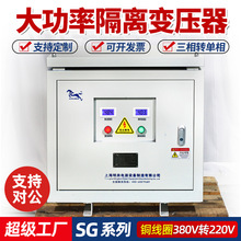 50kva三相干式隔离变压器120kw480v440v415v变380v转220v200v208v