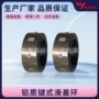 源头滑差生产铝质滑差轴