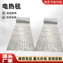 定制建筑电热毯混凝土工业桥梁保温加热毯混凝土工程养护毯