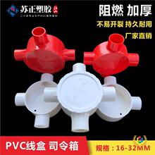 PVC��λ˾����A��ͨ/��ͨ�־���16/20/25/32�ӿ�����t�׽Ӿ���