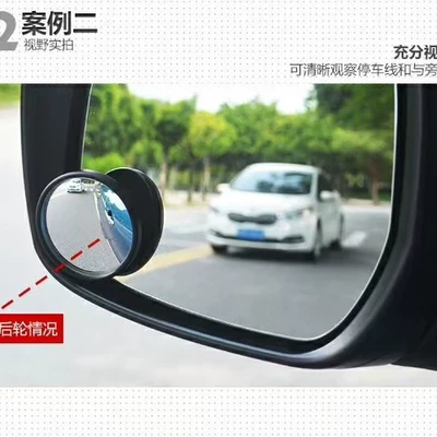 Mirror Reversing Rearview Auxiliary | Qìchē Large field of view rear view auxiliary mirror