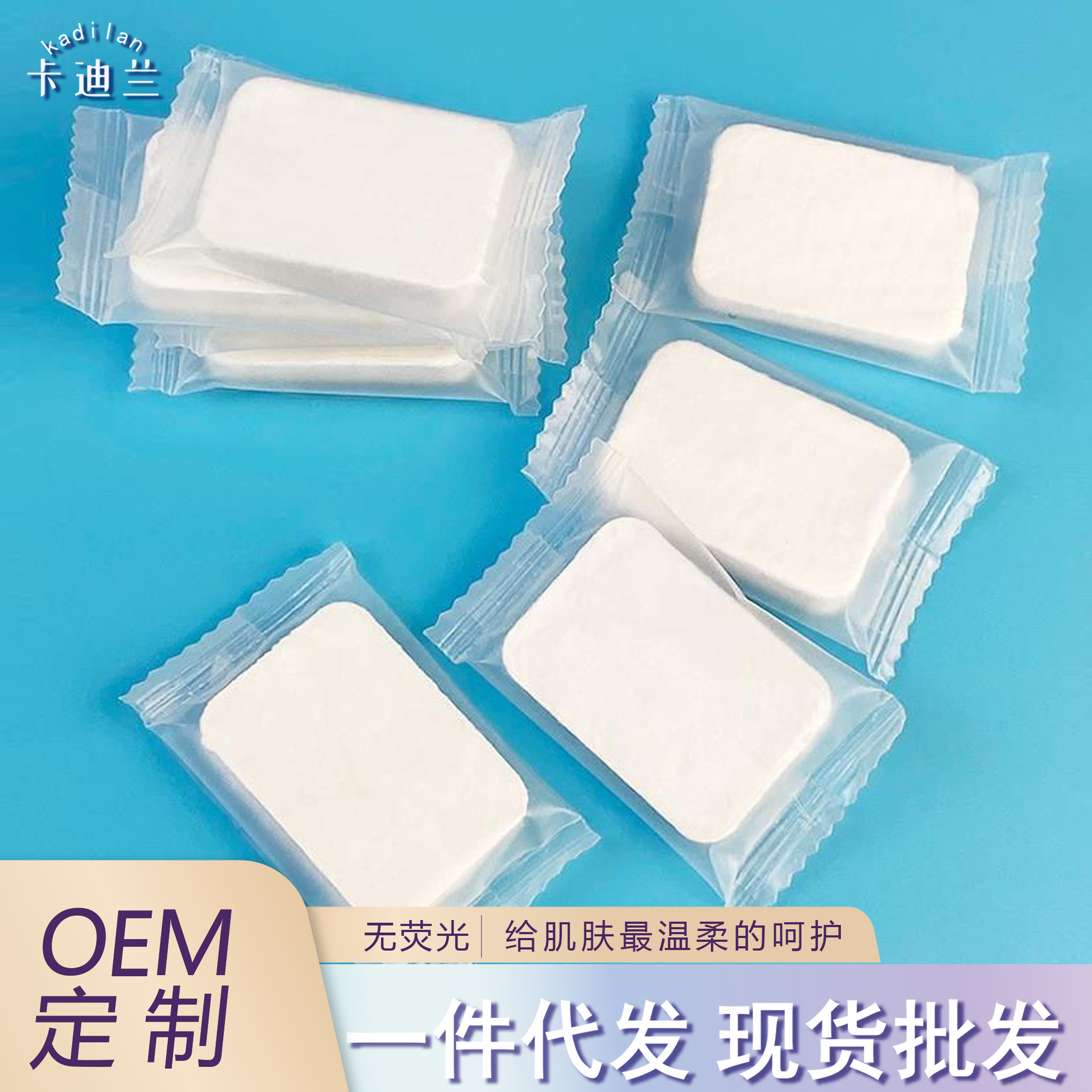 Algodón de maquillaje comprimido para la tienda de bordado, algodón de maquillaje desechable, algodón grueso portátil, ropa de belleza