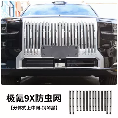 Protective Cover Modification Accessories, Other Automotive Exterior Supplies - ji-krypton-9x-split-upper-and-middle-grille-piano-black-14-piece-set
