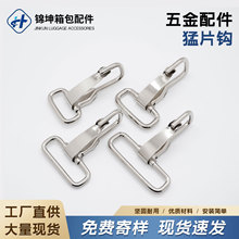 源头工厂US钩铁线狗扣 锰片弹片钩扣箱包肩带织带挂勾五金配件