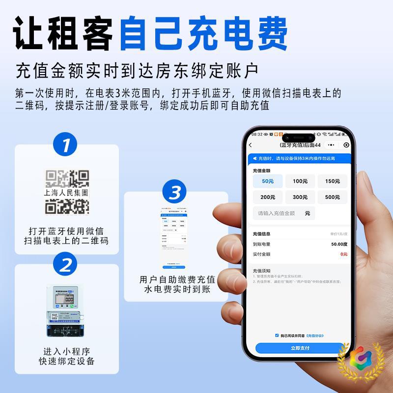 ✅智能预付费电表扫码远程抄表出租房蓝牙单相电能表