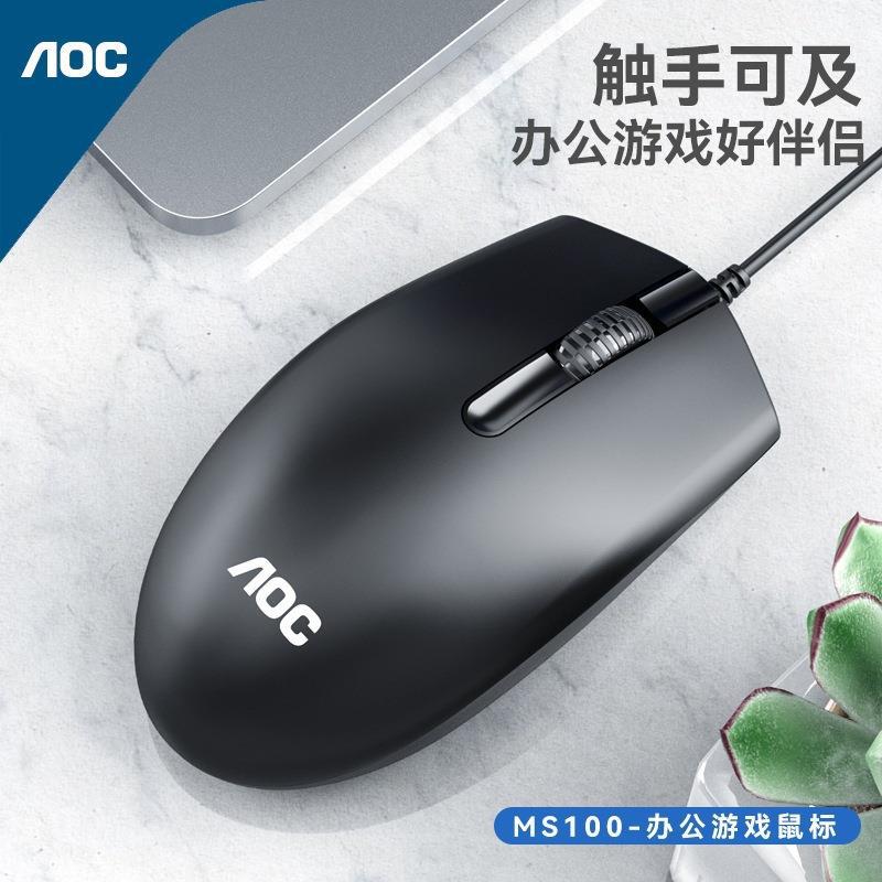 AOC /TPV MS100 office home business mouse usb wired notebook desktop…