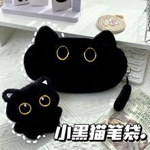 卡通煤球毛绒小猫笔袋可爱猫咪铅笔盒高颜值大容量文具化妆收纳包