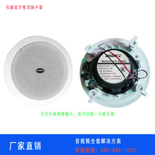 有源蓝牙吸顶喇叭扬声器 天花喇叭 20W-40W背景音乐广播 同轴高音