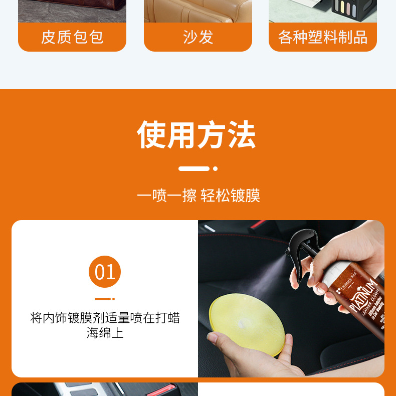 Factory Direct Sale Genuine Leather Sofa Cleaner, Stain Removal and Maintenance Oil, Leather Cleaning Agent, Powerful Stain Remover, No Cleaning Required
