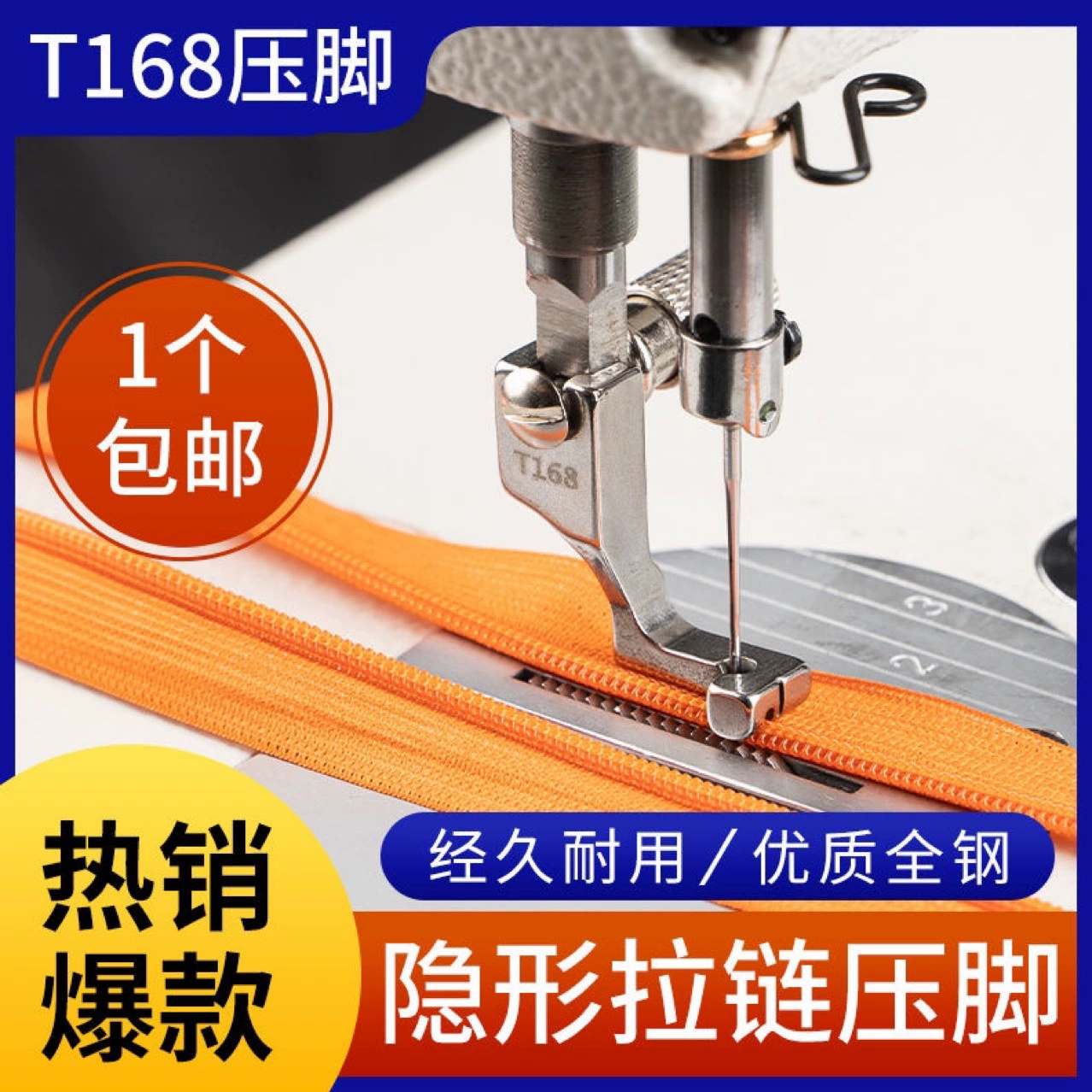 T168 плоская машина профессиональная верхняя невидимая молния специальная прижимная лапка плоская швейная машина Промышленная швейная машина односторонняя прижимная лапка артефакт