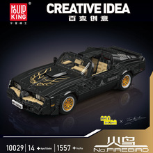 �����ָ�����10001-228��ү���ܳ�ģ��С������ͯ��ƴװ��ľ�羳