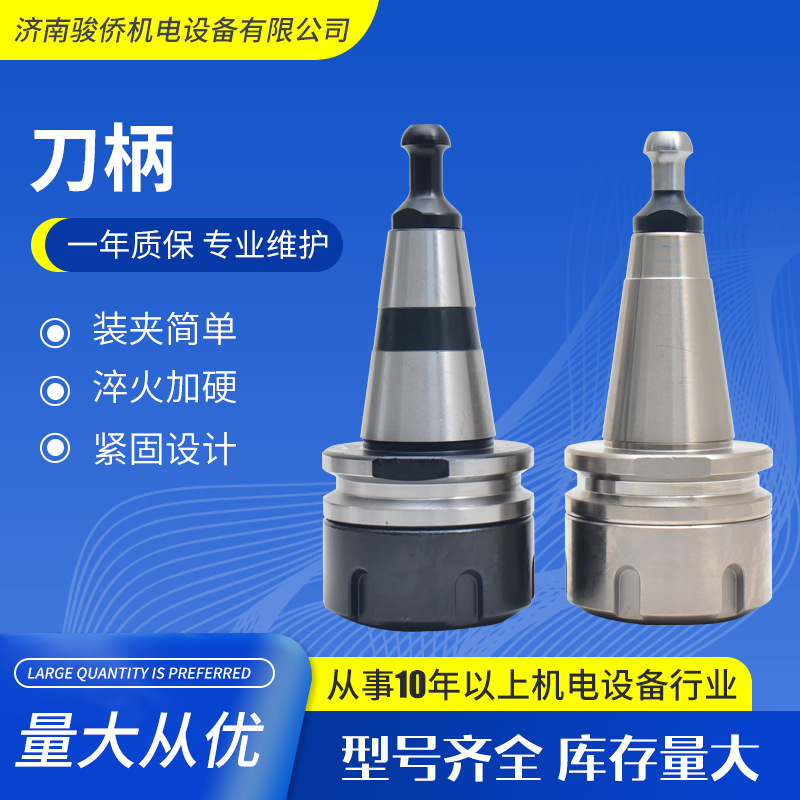 现货数控刀柄ISO30-ER32-45cnc加工多规格刀柄木工开料机中心刀柄