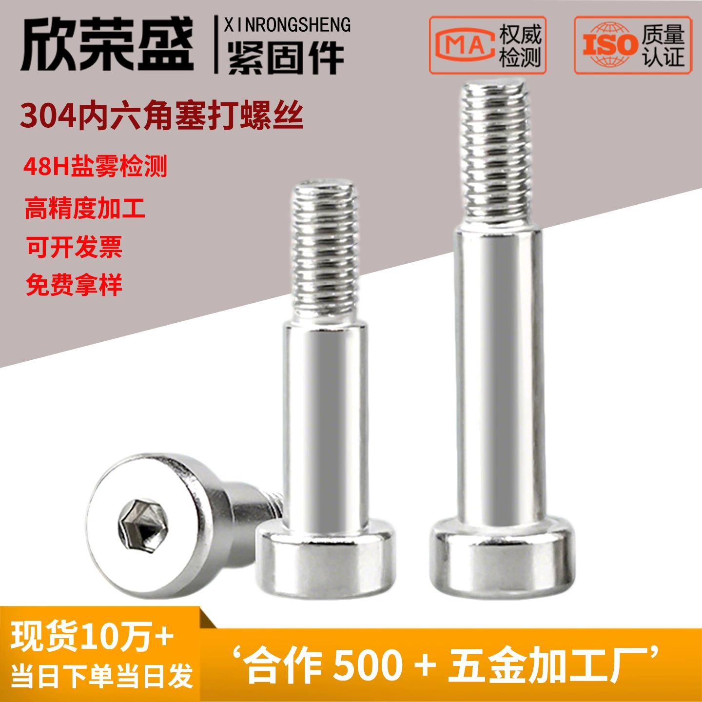 Винты с внутренним шестигранником из нержавеющей стали 304, винты с выступом для пресс-форм, ступенчатые болты с равной высотой и ограничительной шпилькой