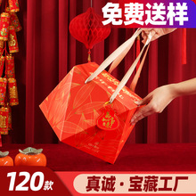 2026马新年礼盒过年伴手礼盒子年货春节包装盒腊肉特产礼品盒定制