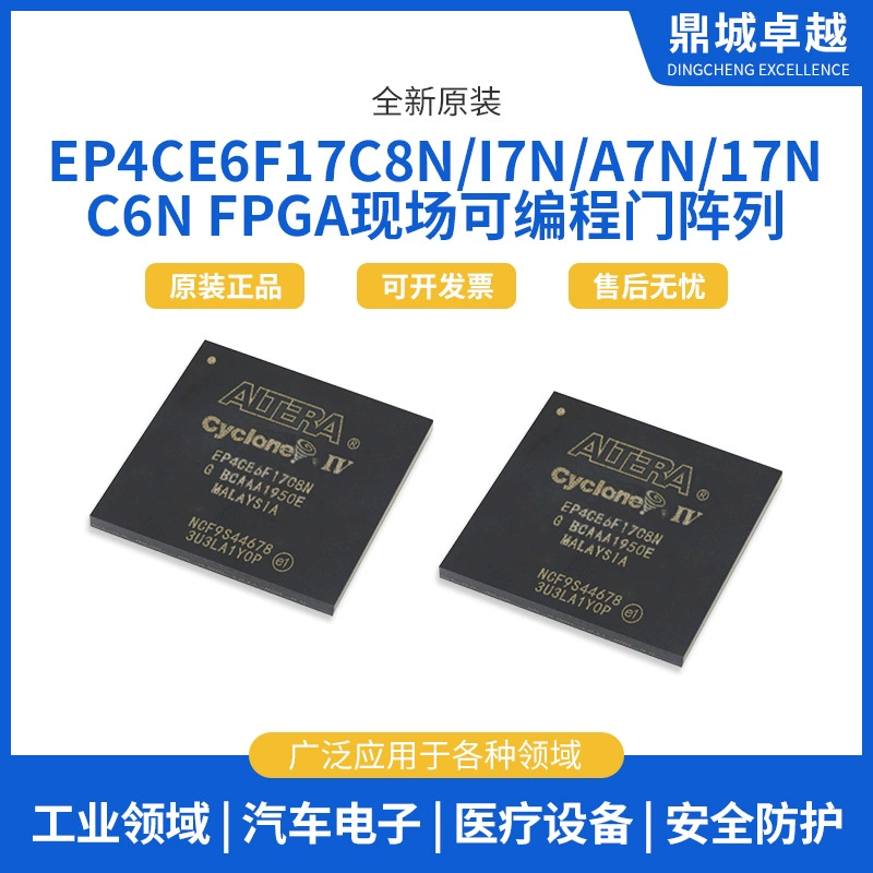 Оригинальный оригинальный EP4ce6F17C8N BGA-256 упаковка патч на месте программирование дверь массив чип