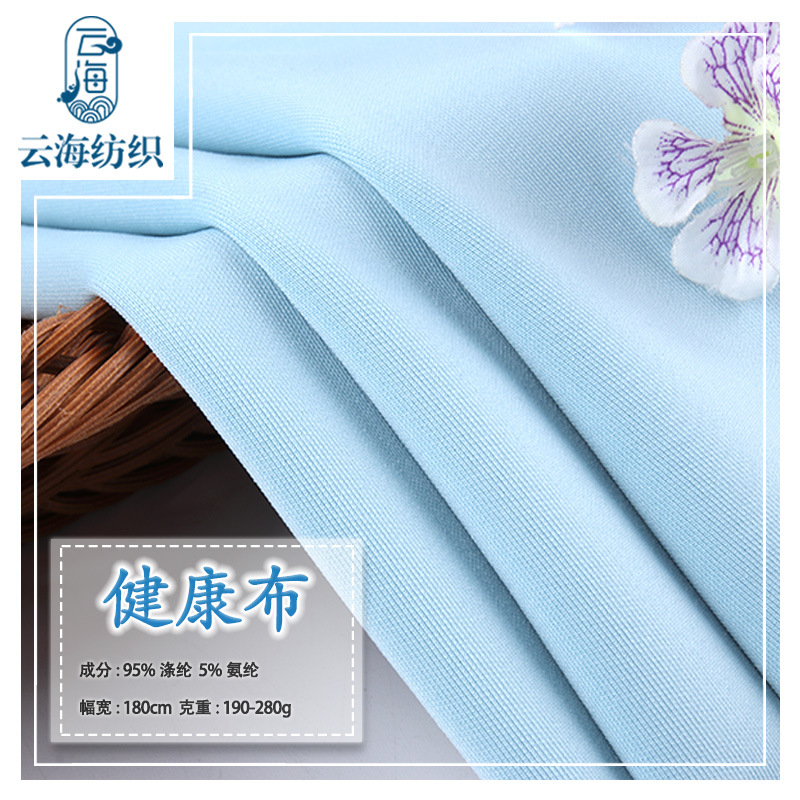 Paño de Salud de doble cara Poliéster de seda de Corea del Sur Amoníaco DE ALTO poliéster elástico de punto Lycra tela 230G ropa deportiva uniforme escolar tela