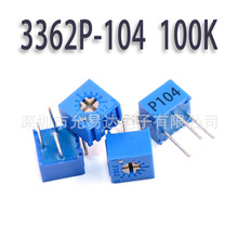 3362P-104 100K 可调电位器精密可调电阻站立式