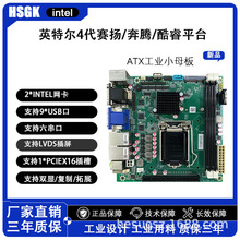 B81工控母板机器自动化视觉检测采集激光主板双网211网卡LGA1150