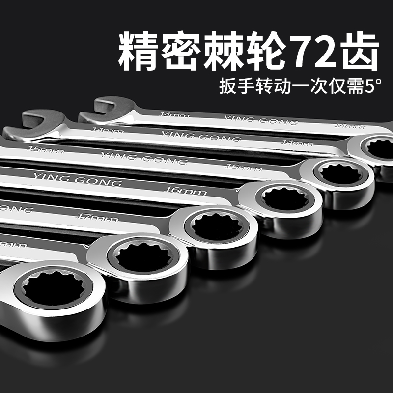 9P1E双向棘轮扳手套装小快速扳手工具大全梅花两用多功能万用开口
