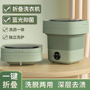 Folding Mini Washing Machine, Small Washing Machine for Socks, Underwear and Underwear, Household Washing and Stripping All-In-One Sock Washing Machine for Home Use