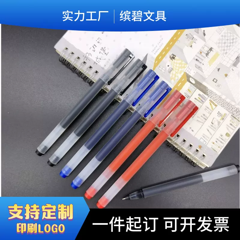 巨能写中性笔定制笔加logo办公签字笔学生考试专用直液笔小米同款