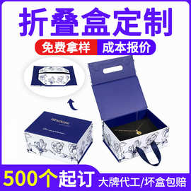 跨境可折叠硬纸盒灰纸板磁性封闭折叠礼品包装盒带手提磁吸盒包装