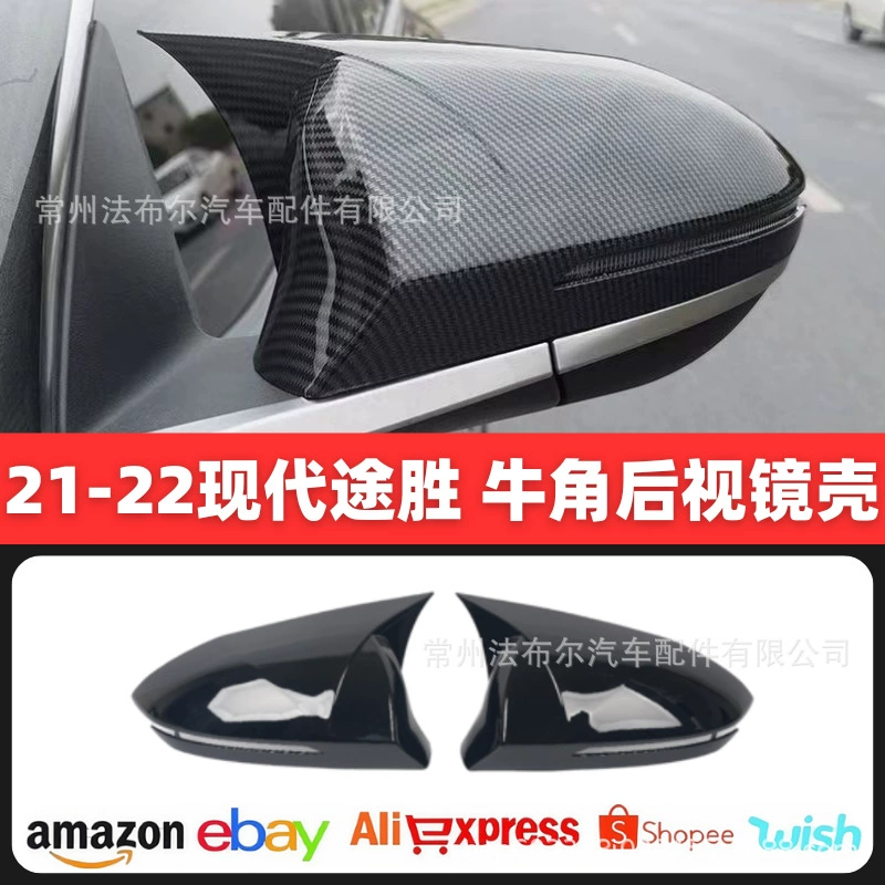 Подходит для 21 зеркала заднего вида из рога Tucson, Модифицированная крышка зеркала заднего вида Tucson, украшение, крышка зеркала из рога Tucson L