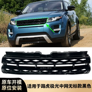 Suitable for Land Rover Range Rover Evoque 2012 - 2018 Black Front Grille Without Logo Lr039820 Lr044694