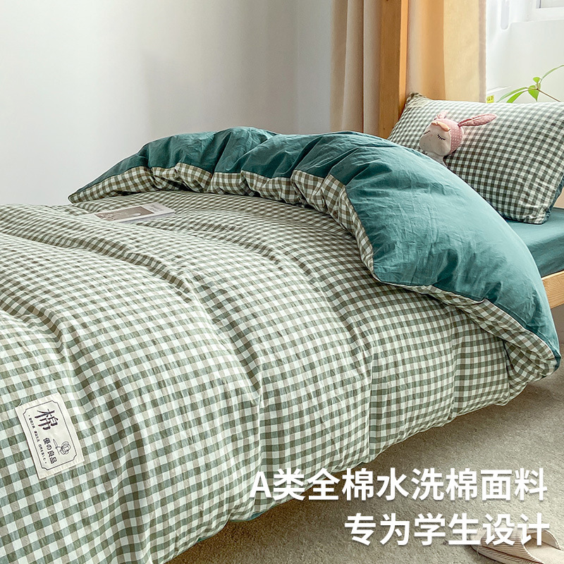 Ropa de cama de dormitorio de estudiantes universitarios de algodón de tres piezas, sábana de algodón, funda de edredón, sábana, dormitorio de hombres y mujeres, juego de seis piezas, cuatro